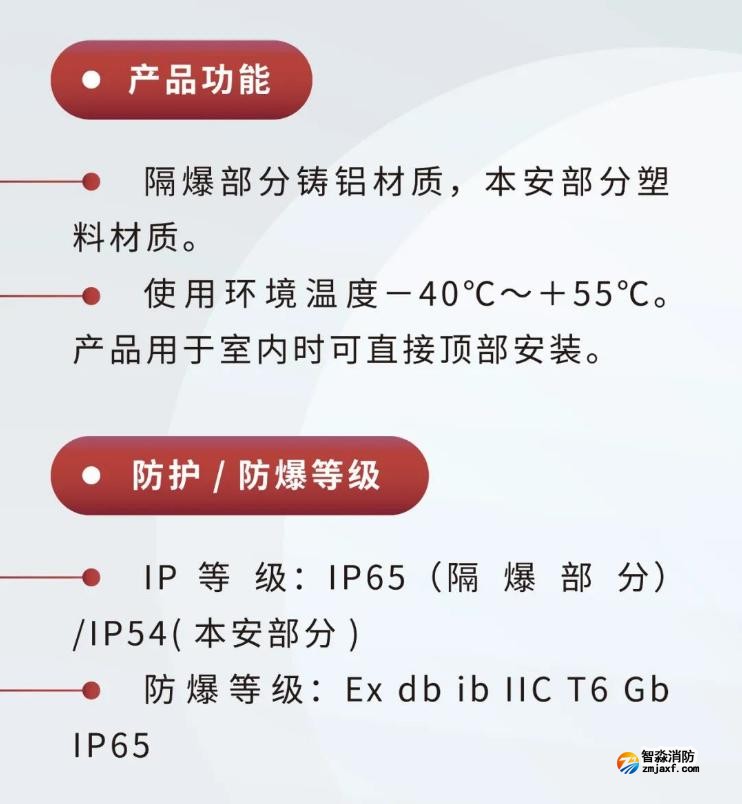 JTY-GM-GSTN9811(Ex)/WIS、GSTN9812(Ex)/WIS海灣隔爆煙感溫感產(chǎn)品功能