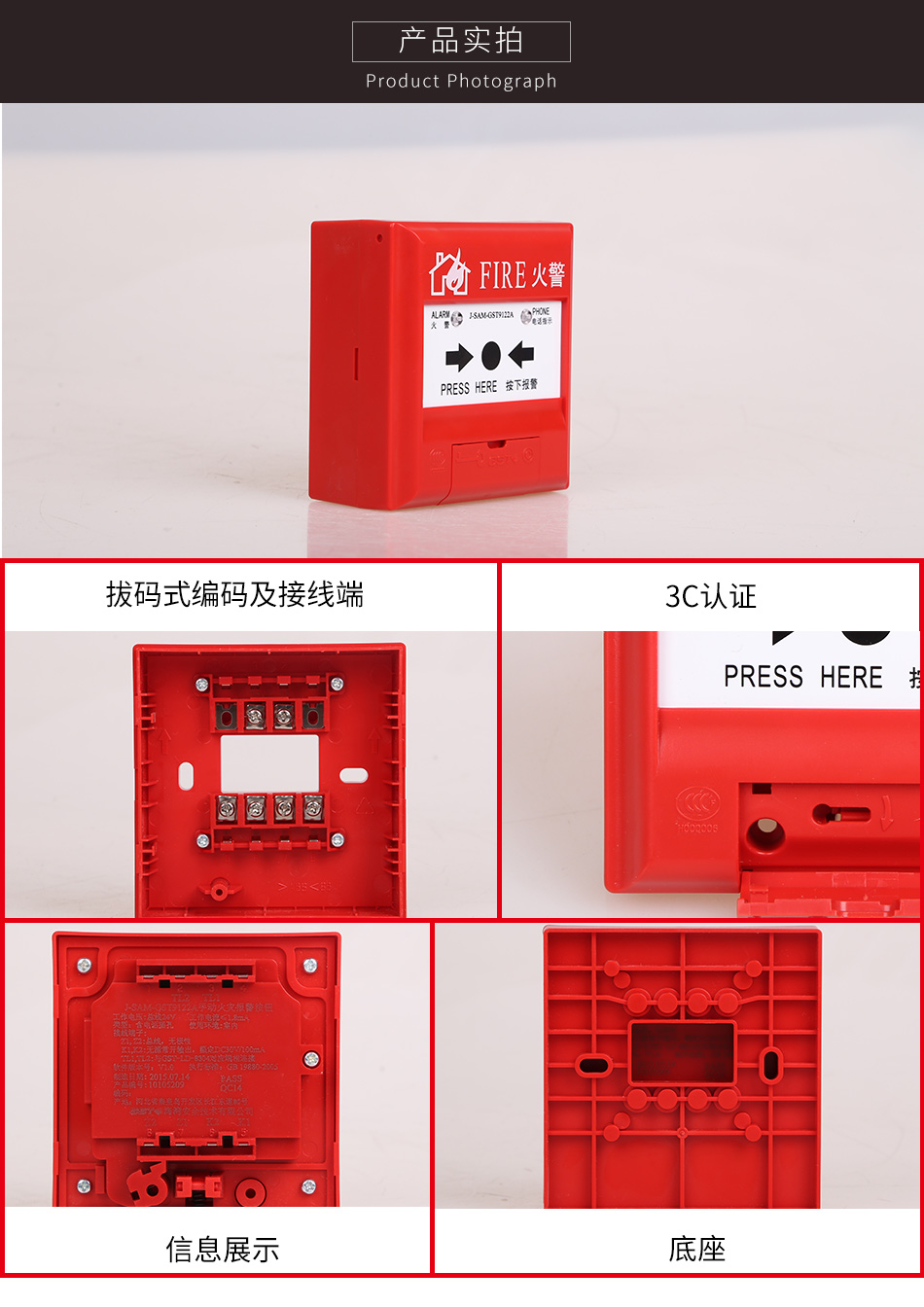 J-SAM-GST9122A手動火災(zāi)報(bào)警按鈕產(chǎn)品實(shí)拍圖